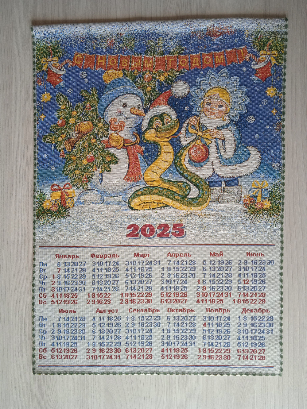 Календарь из гобелена на 2025 год Снегурочка 39х54