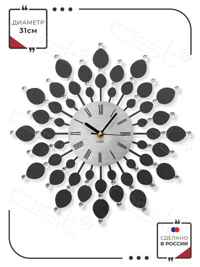 Настенные часы "Foliage" 31