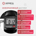 Велотренажёр для рук и ног Армед HJ-086 Пластиковый