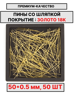 Пина 50х0.5 мм
