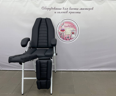 Кресло Педикюрное Вегас с регулировкой высоты