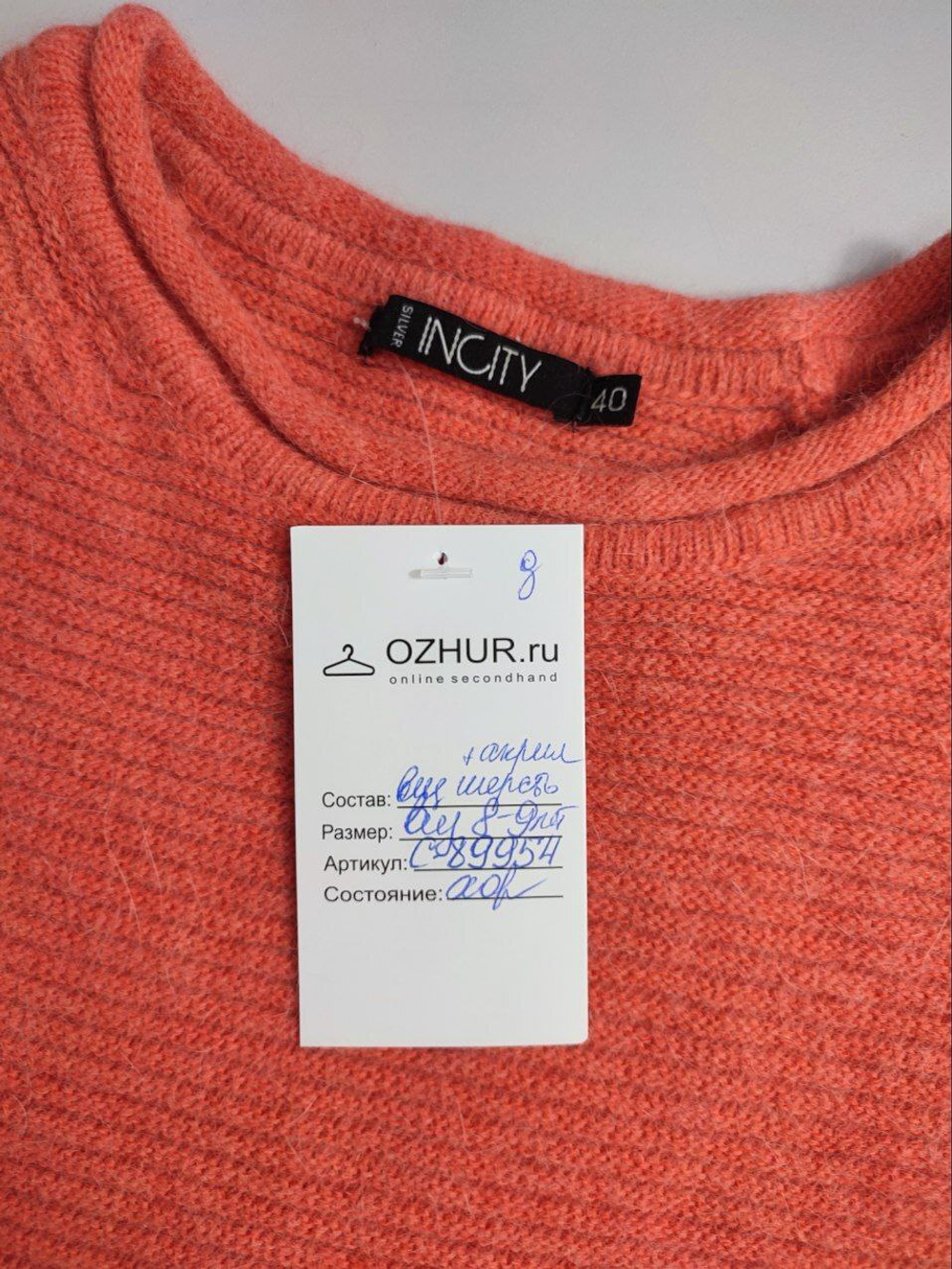 Джемпер Incity с шерстью на 8-9 лет