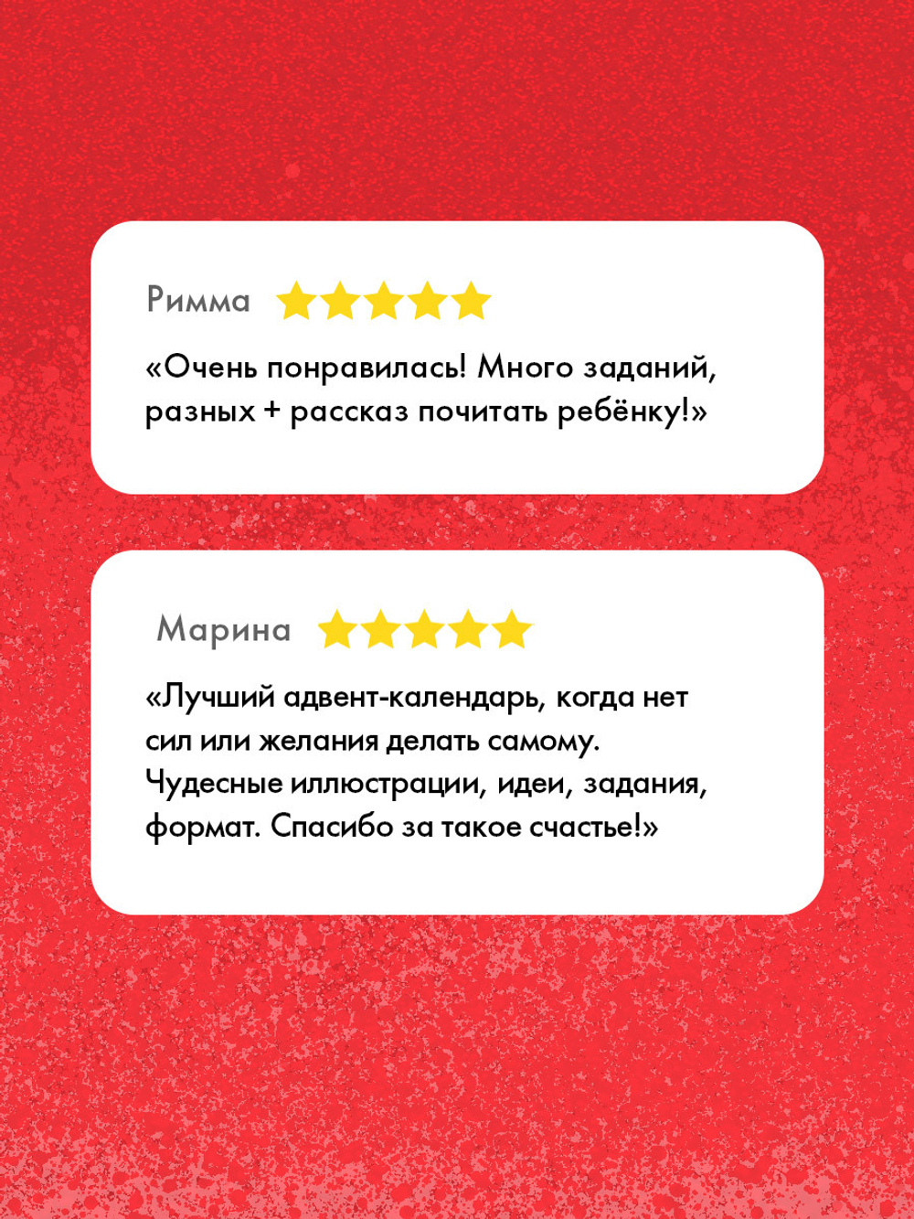 Мастерилки. Адвент-календарь. Наступит ли Новый год?.. или Дело ведут шмакодявки