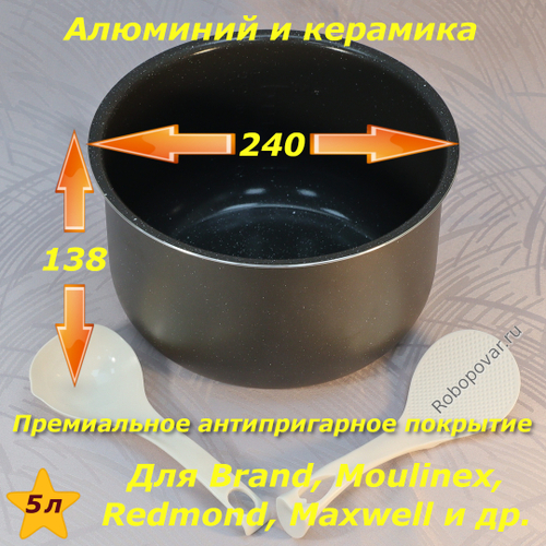 Чаша с керамическим покрытием Природный Камень для мультиварок на 5 литров типа D138
