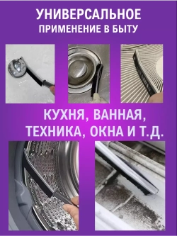 Тонкая щетка для уборки в труднодоступных местах