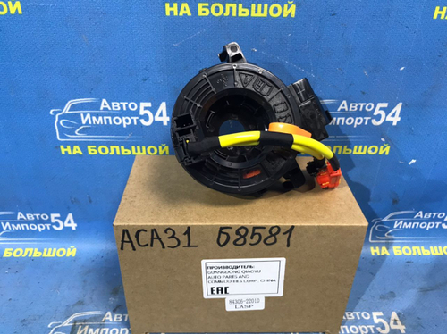 Шлейф подрулевой TOYOTA RAV4 2005-2016