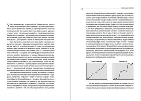 Жизнь как стартап. Бен Касноча, Рид Хоффман
