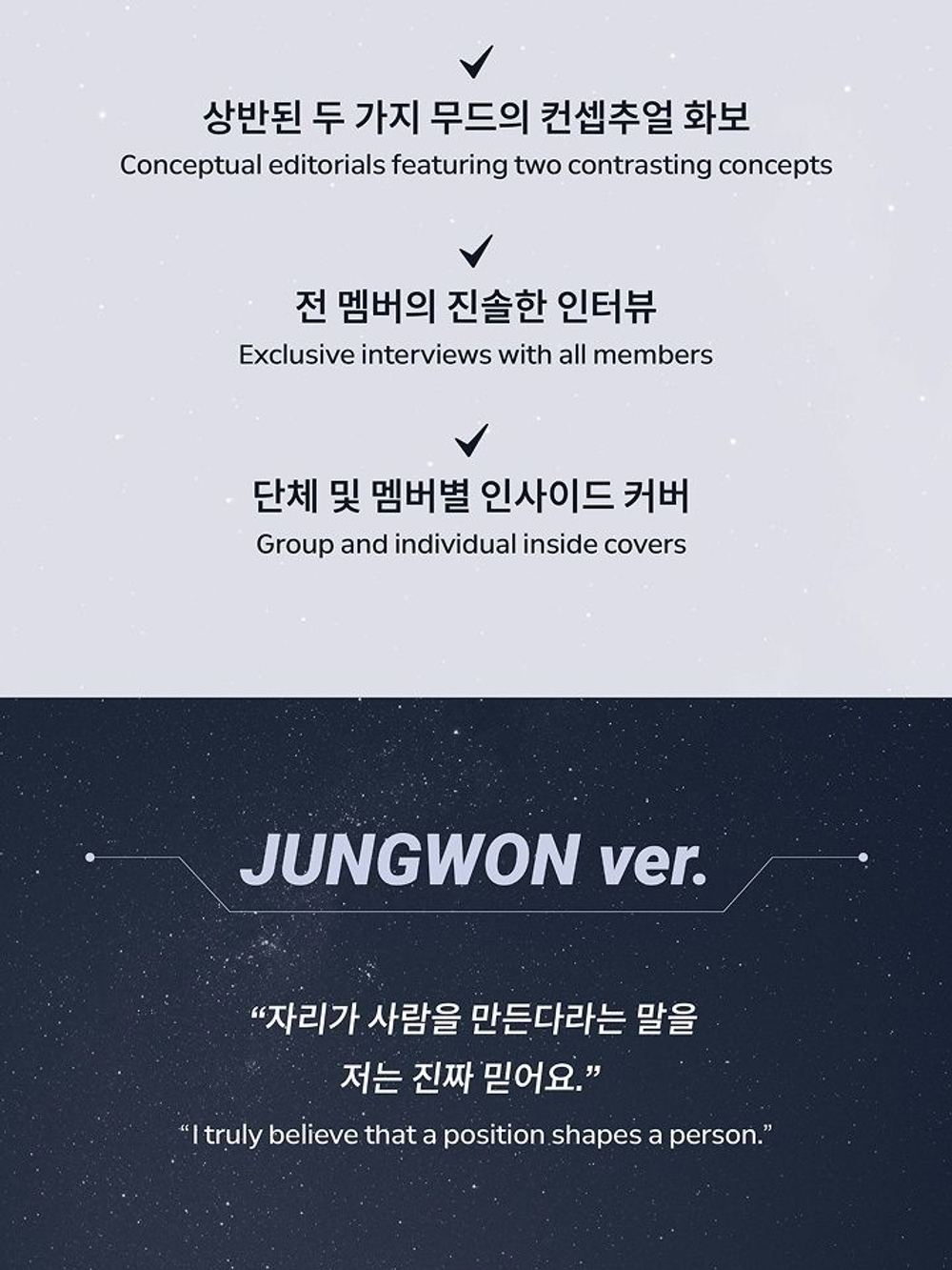 (ПРЕДЗАКАЗ) публикация BAZAAR - 'BAZAAR STAR: THE COSMIC' with ENHYPEN JUNGWON Version