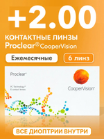 Ежемесячные контактные линзы Proclear (уп. 6 линз)