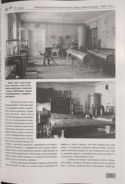 Императорский Балтийский флот между двумя войнами (1906-1914 гг.)