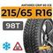 Antares Grip 60 Ice 215/65 R16 98T шип.
