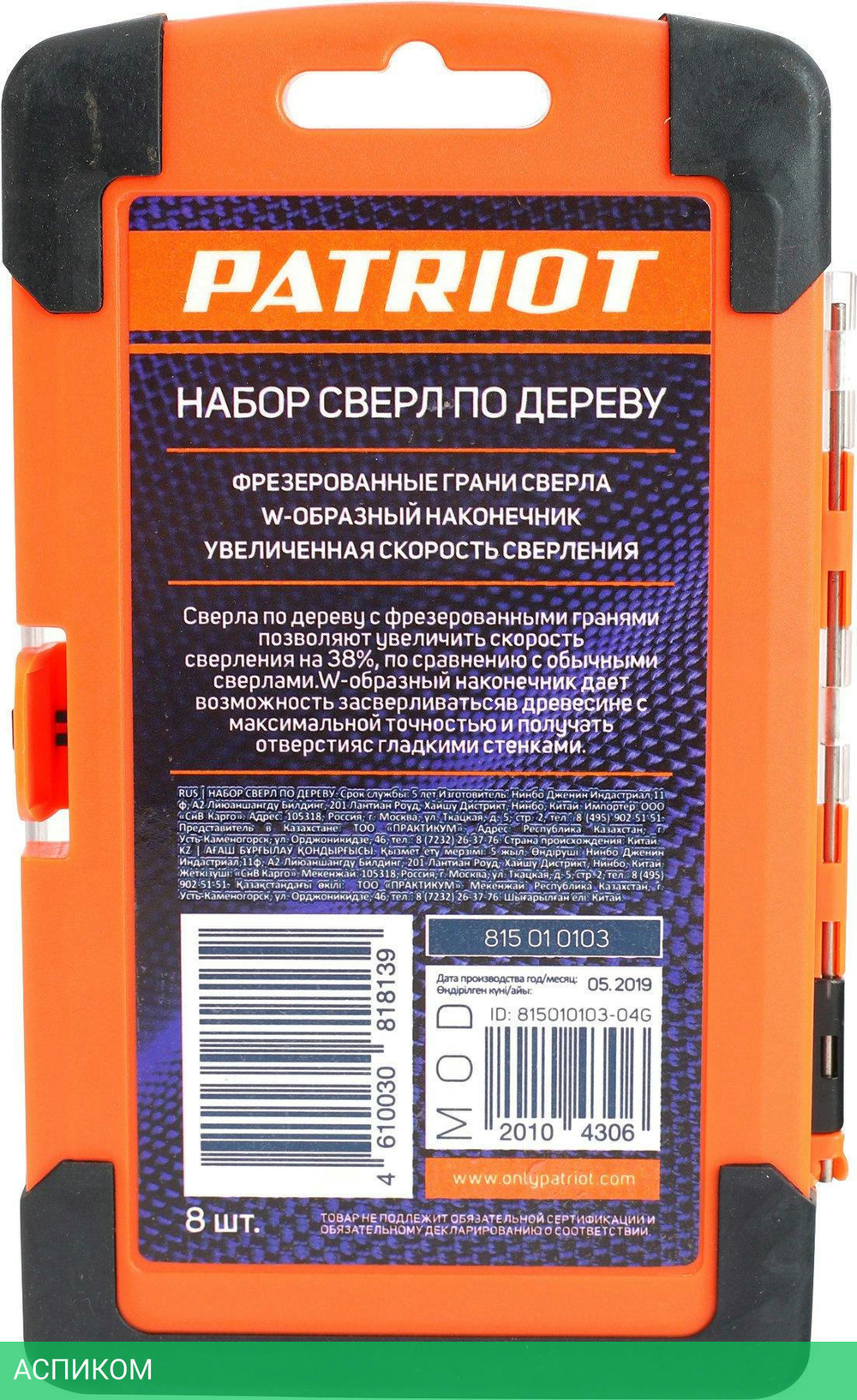 Набор сверл по дереву Patriot 815010103