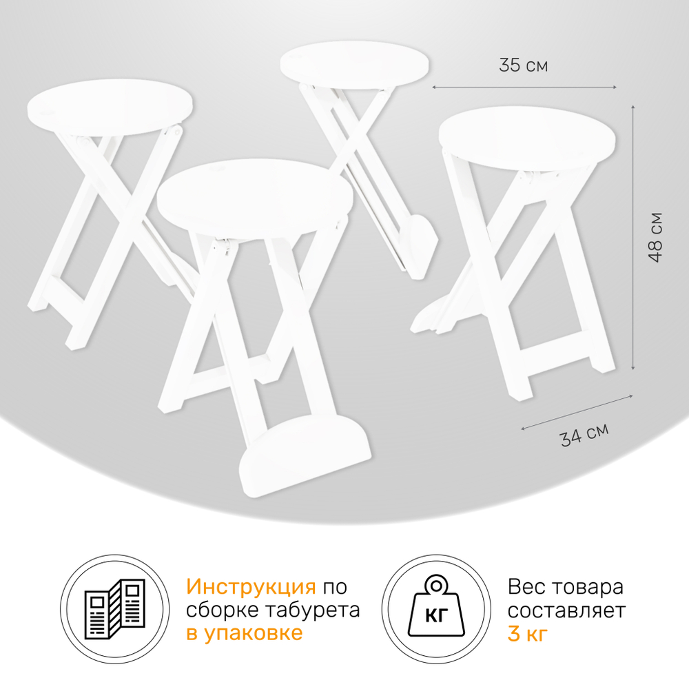 Табурет деревянный ОСАКА 1, цвет белый матовый
