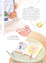 Я не боюсь темноты! Книга-игра по работе с эмоциями