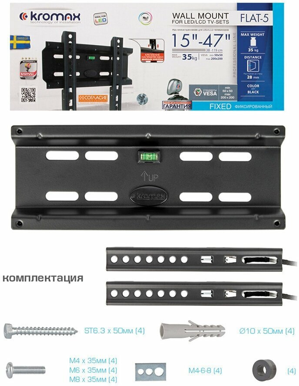Kromax FLAT-5 черный