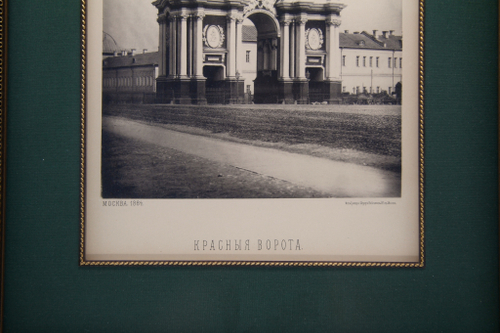"Красные ворота". 1884г. - антикварная гравюра
