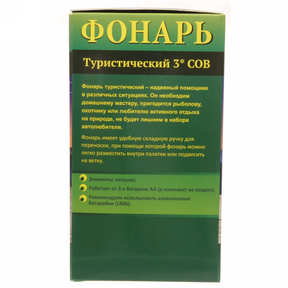 Фонарь туристический 1 режим, 3* COB, регулятор яркости 10*18см 3*АА 1990