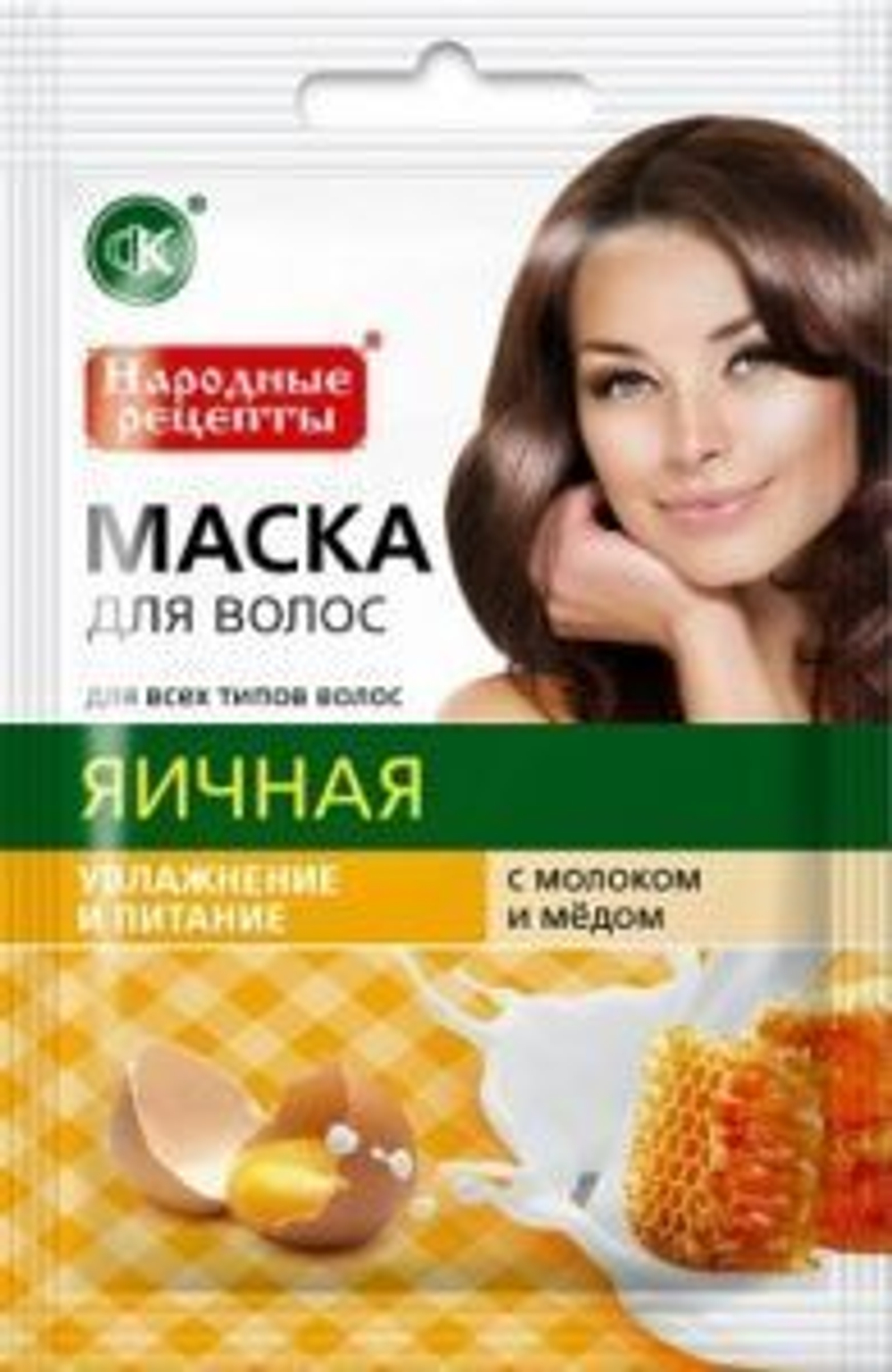 Фитокосметик МАСКА для волос ЯИЧНАЯ с молоком и медом, увлажнение и питание