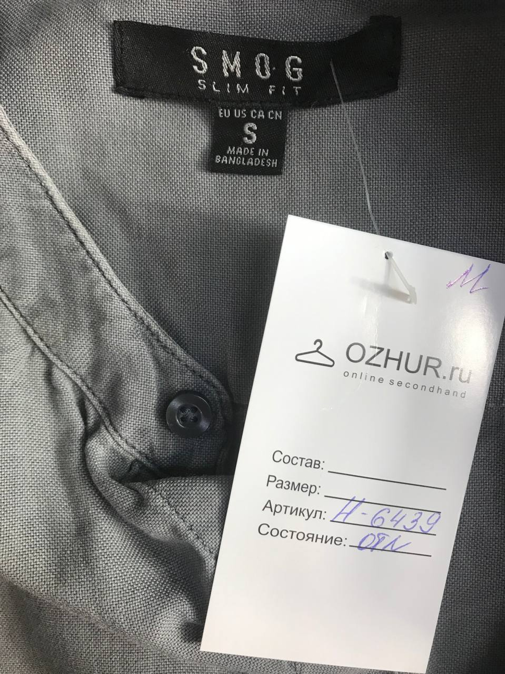 Рубашка Smog повседневная, маркировка S, визуально на 44/46 размер