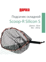 Подсачек для рыбалки Scoop-R Silicon L, рабочая длина 172см