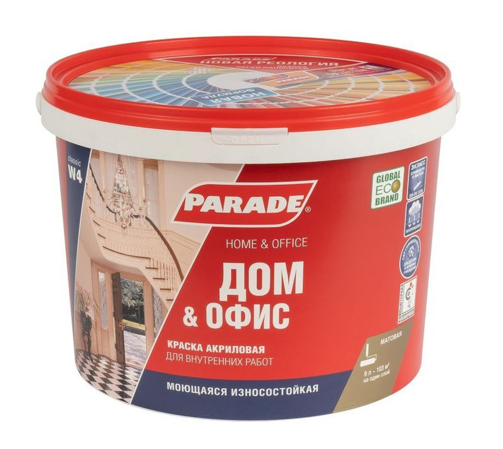 Краска для дома и офиса Parade W4 белая база А 9 л