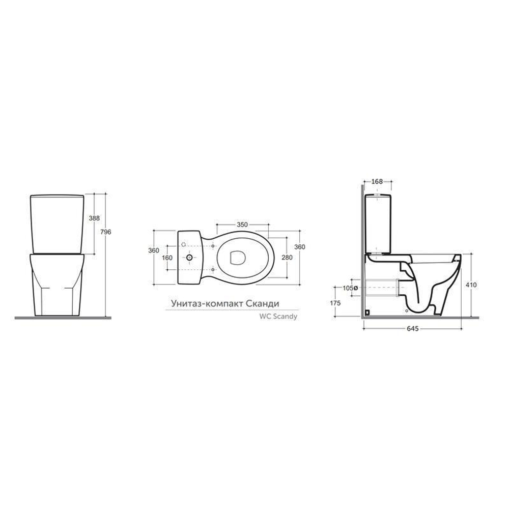 УНИТАЗ-КОМПАКТ СКАНДИ ЖС ИНКОЭР ОДНОРЕЖИМНЫЙ