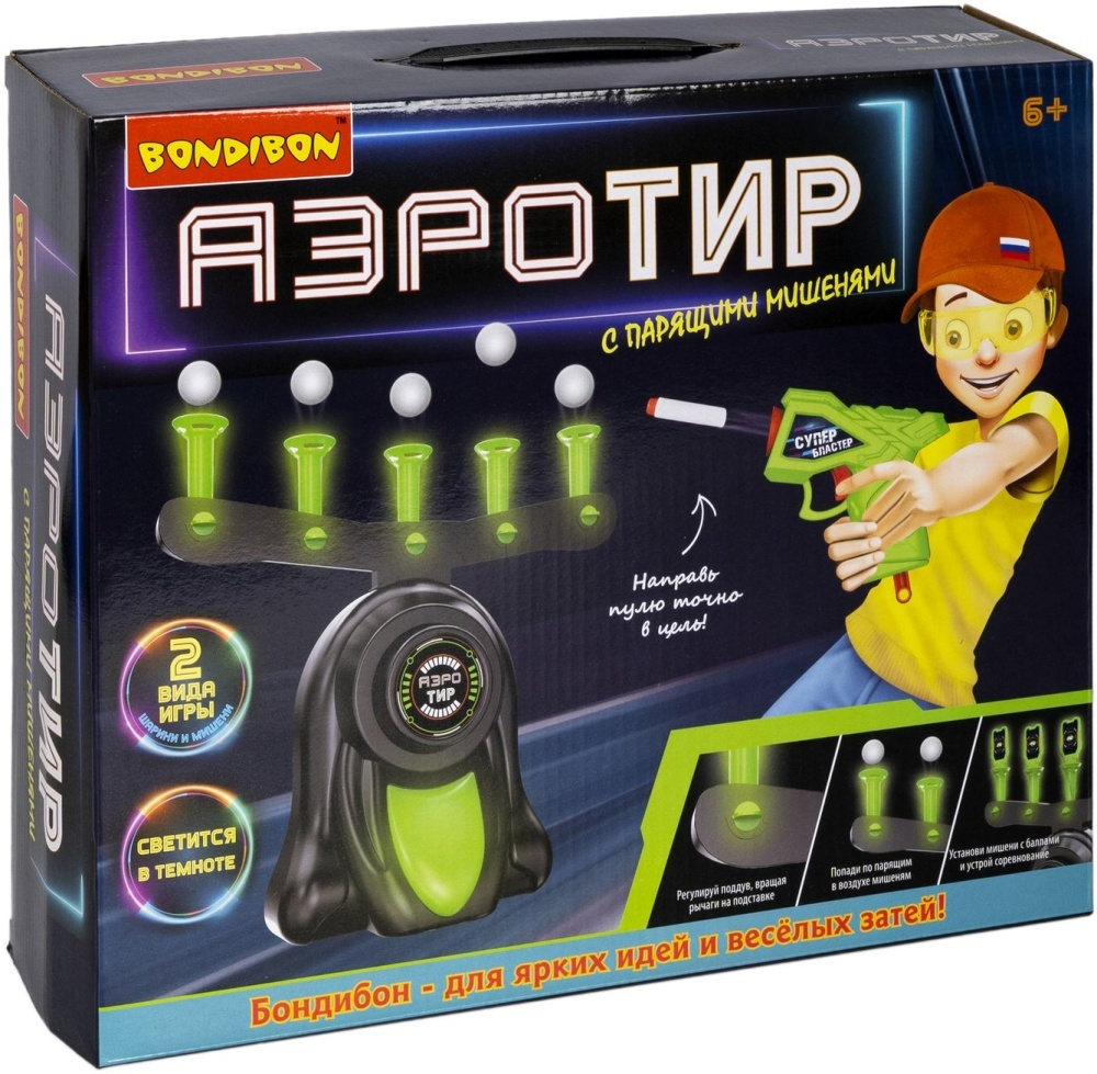 Игровой набор «Аэро-тир с парящими шариками» 2 пистолета