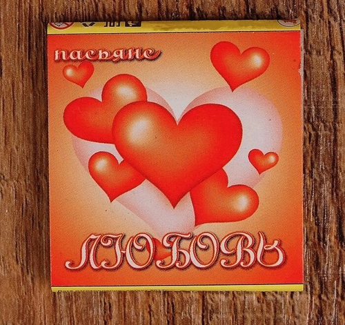 Пасьянс "Любовь" 3889454