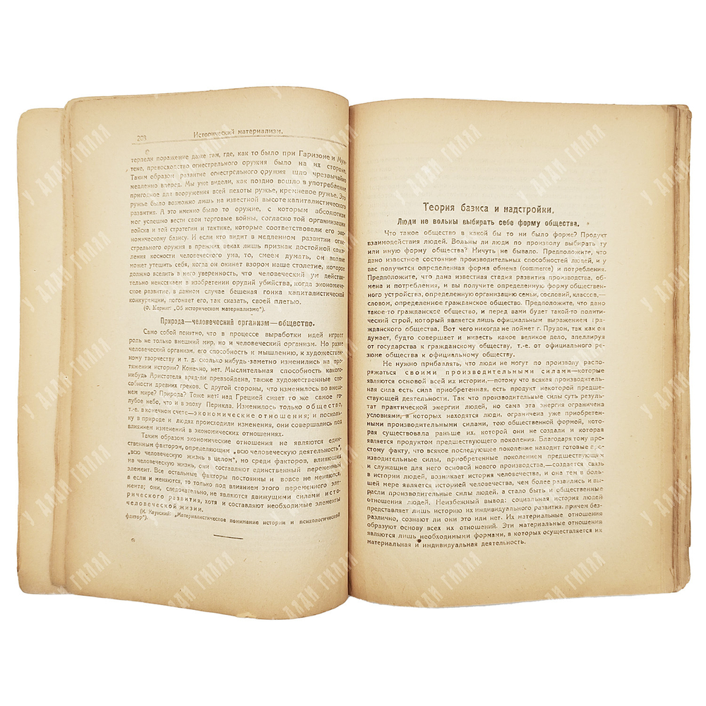 [Статьи Бухарина и Ленина] Семковский С. Ю. Марксистская хрестоматия. 1922