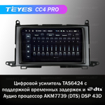 Teyes CC4 Pro 9 (8/128gb) Toyota Venza 2009г plus