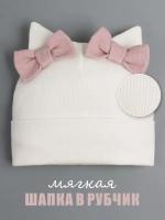 Шапка для девочки осенняя с ушками
