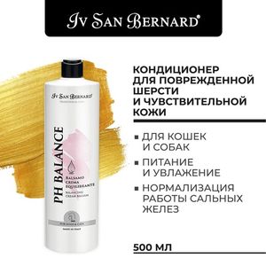 TR Шампуни и кондиционеры для любого типа шерсти