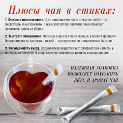 TEATONE, черный чай премиум качества с апельсином,15 стиков