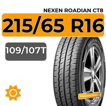 Nexen Roadian CT8 215/65 R16C 109/107T