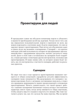 Психбольница в руках пациентов. Алан Купер об интерфейсах или Почему высокие технологии сводят нас с ума и как восстановить душевное равновесие
