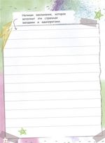 Звездная принцесса. Большая книга творчества и магии