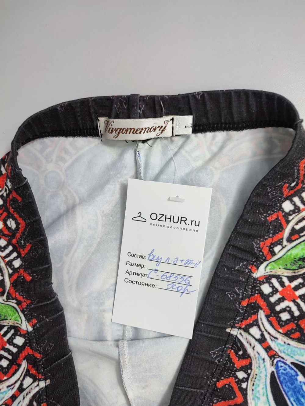 Лосины Virgomemory ляпистые 48 размер