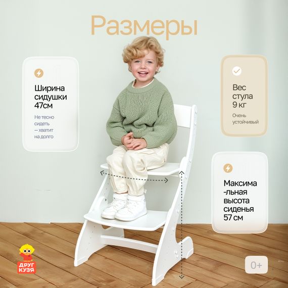 Растущий стул "ПАВЛИН", белый - фото: 9