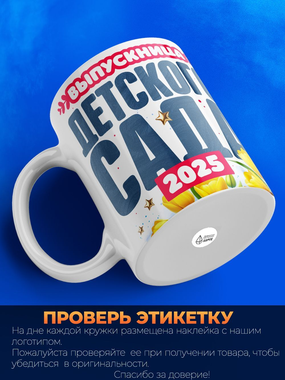 Кружка, подарок выпускнице детского сада, 330мл, 1шт