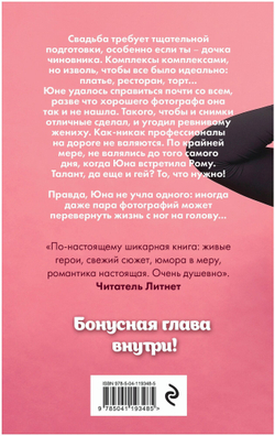 Снимай меня полностью