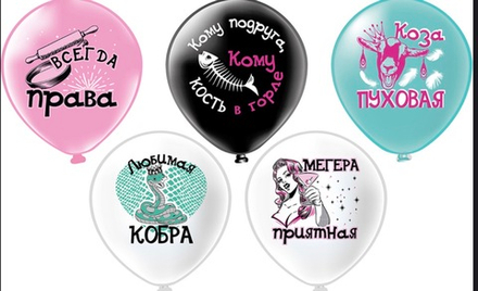 Шар латексный Всегда права ассорти