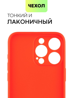 Чехол BROSCORP для Apple iPhone 15 Pro Max (арт.IP15PROMAX-COLOURFUL-RED )