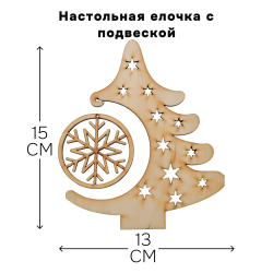 Подарочный набор елочных игрушек, 11 шт, деревянные, Dipriz