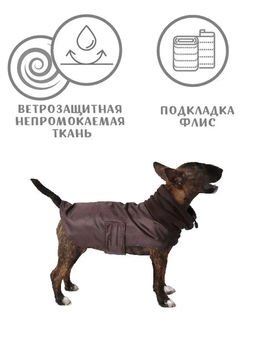 Утепленная попона для собак средних и малых пород на флисе