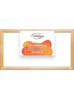 Деревянная рама 35x85 для картин на подрамнике сеч. 40x18