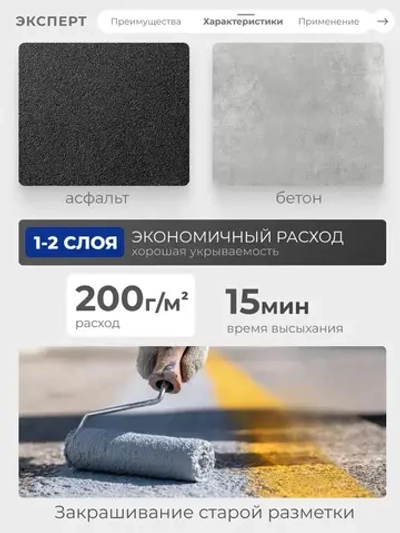 ЭКСПЕРТ, Краска для разметки дорог АК-511 серая, 20 кг