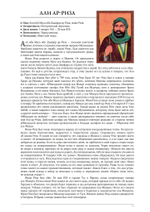 Мистики, маги, прогрессоры. Энциклопедия (PDF)