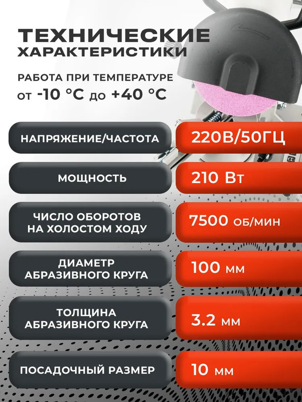 Станок для заточки цепей бензопил, EWA СЗЦ 210, 210 Вт, 7500 об/мин, в комплекте: заточной круг