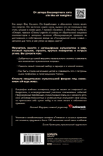 Я Ещё Жив / Фил Коллинз