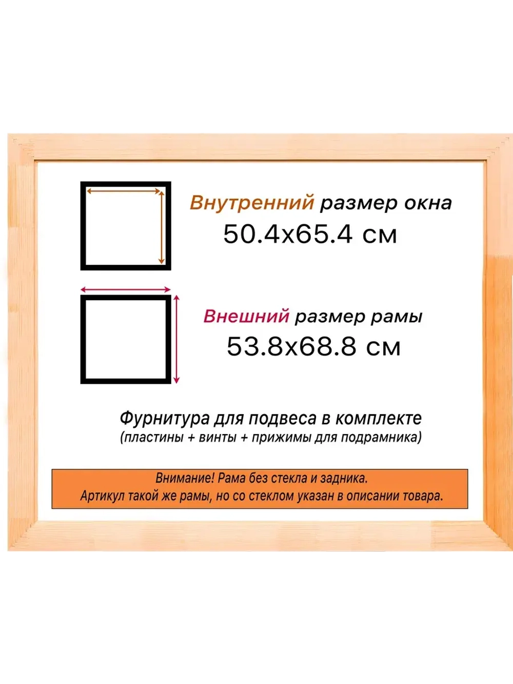 Рама для картин и фотографий 50x65